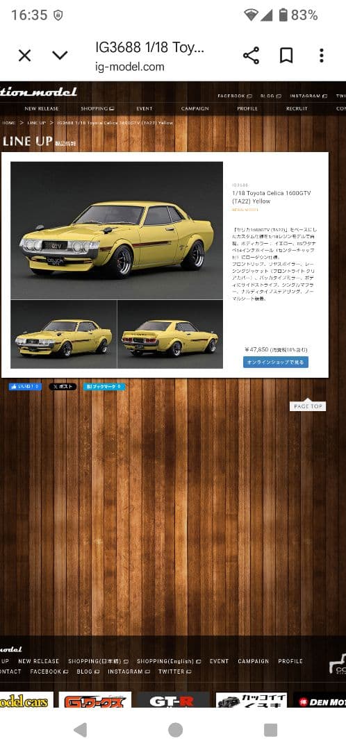 ミニカー IG3688 1/18 Toyota Celica 1600GTV (TA22)