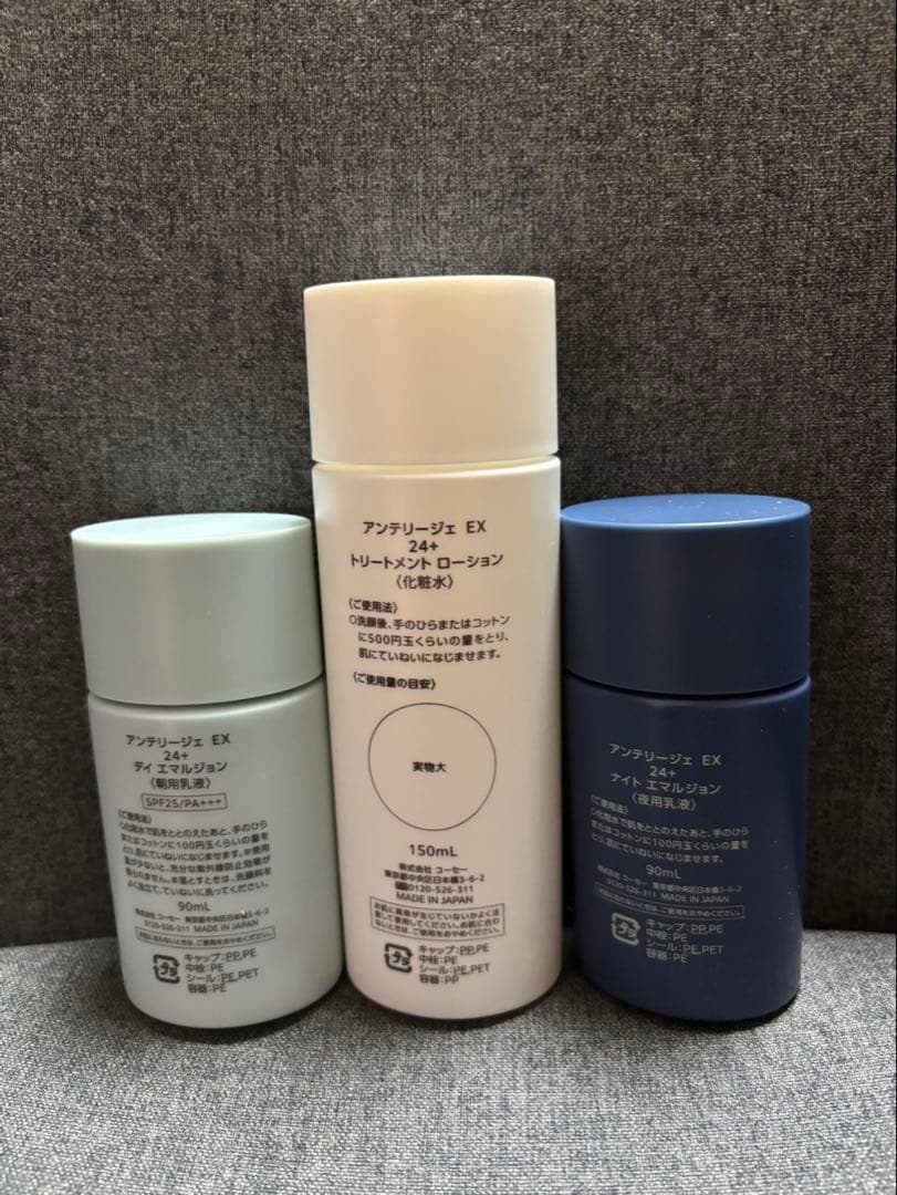 KOSE アンテリージェ EX 24＋ 3本セット