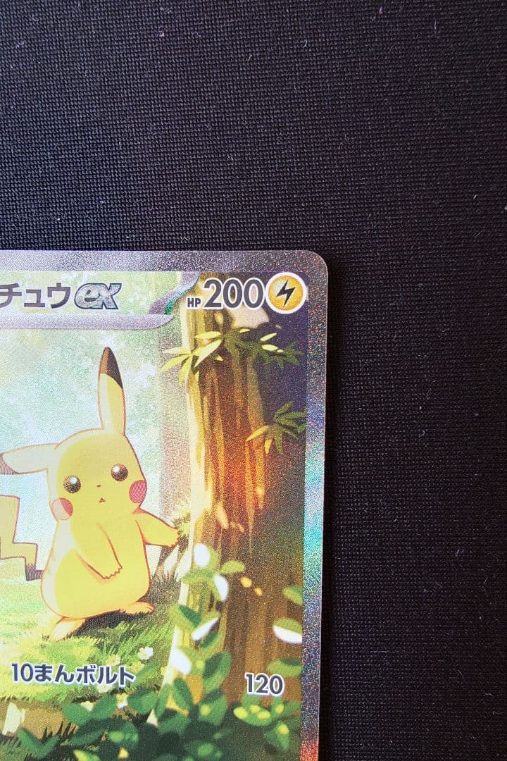 ピカチュウex トレーディングカード 025/100