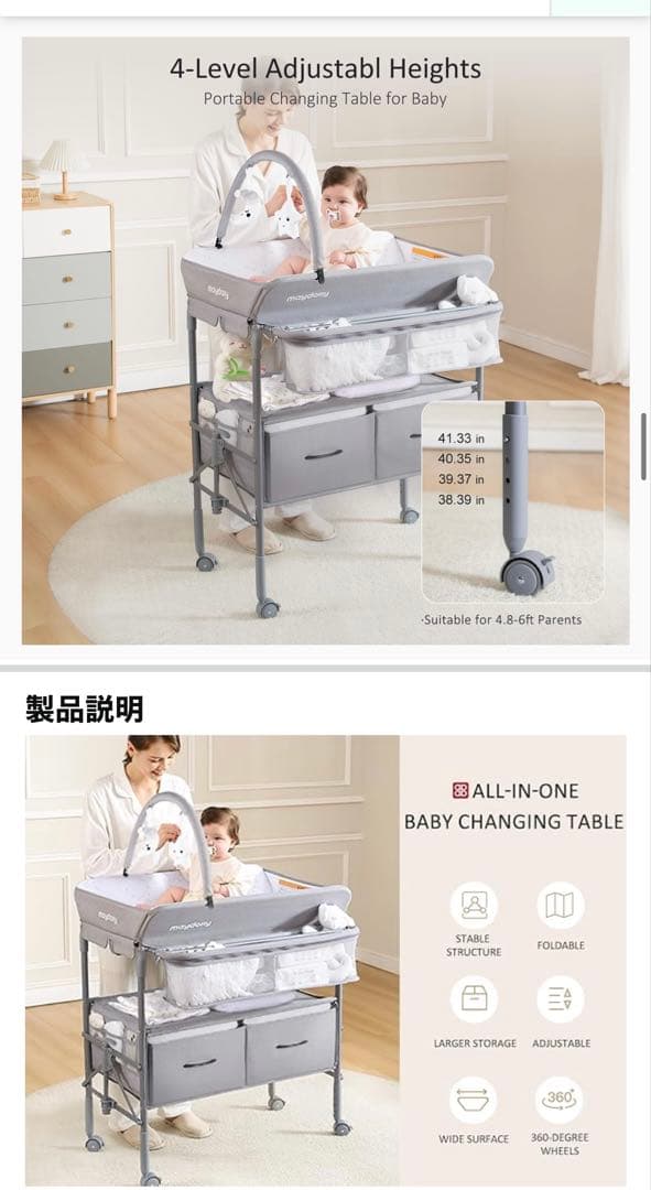 【週末限定】Maydolly 収納付き オムツ交換台 ベビーベッド