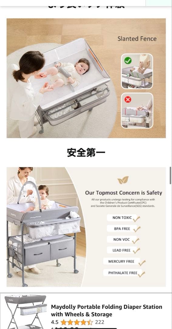 【週末限定】Maydolly 収納付き オムツ交換台 ベビーベッド