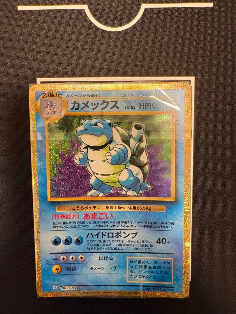 ポケモンカードクラシック　デッキのみ