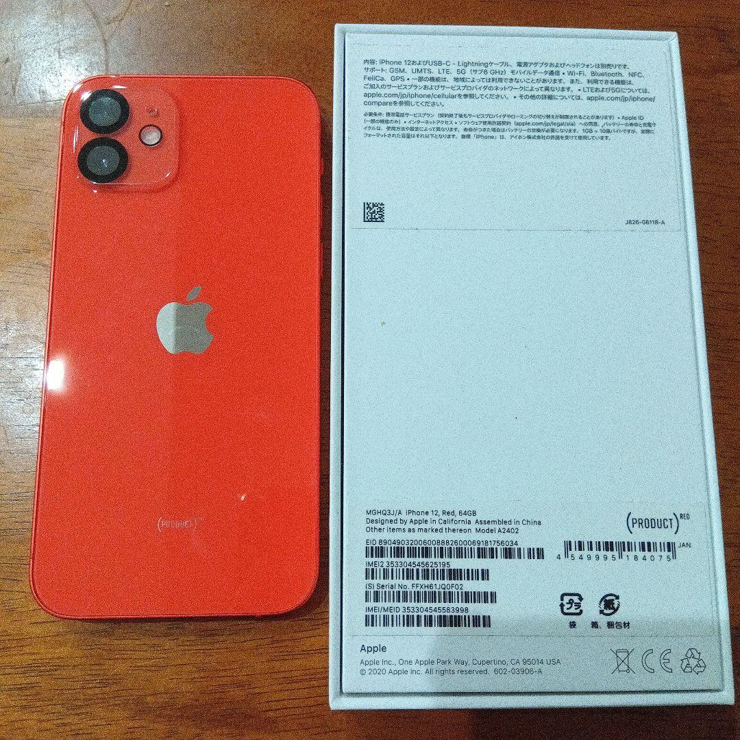Apple iPhone 12 レッド 64GB 本体