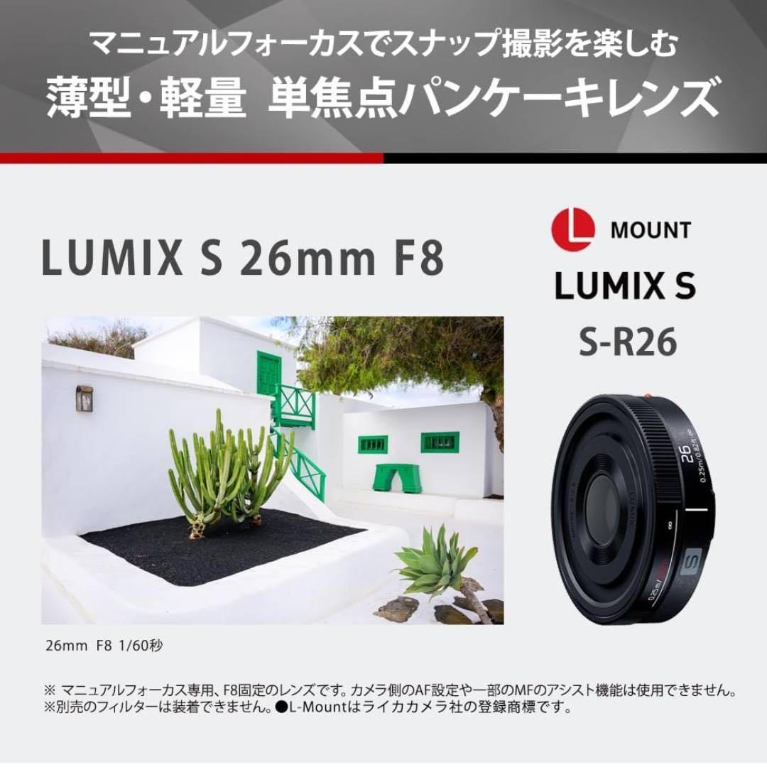 パナソニック(Panasonic) 単焦点 レンズ フルサイズ ミラーレス一眼