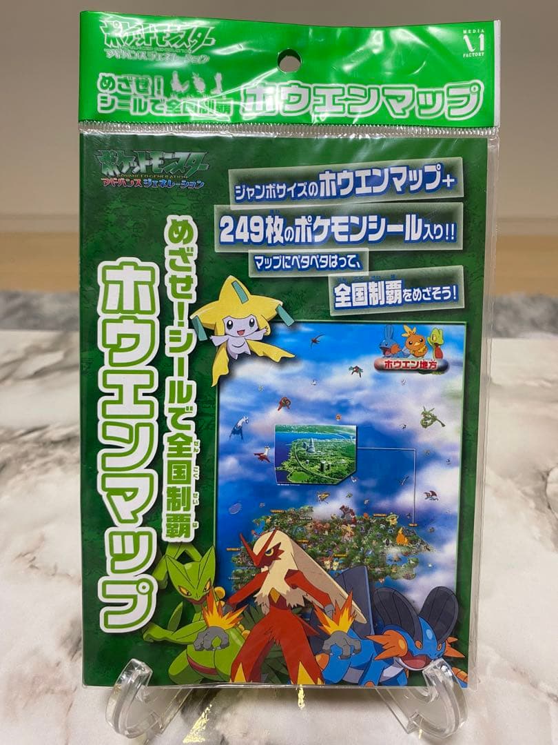 ◆希少未使用◆ポケットモンスター◆マップ＆249枚のポケモンシール×③点セット