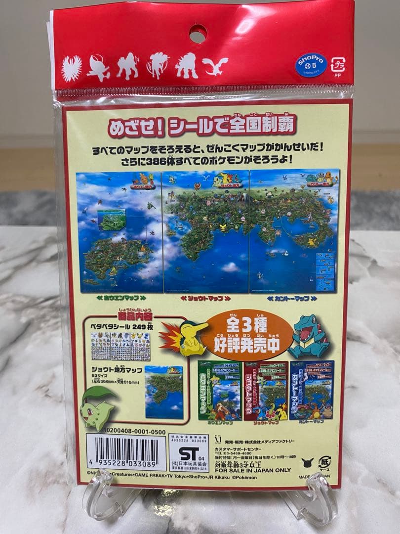 ◆希少未使用◆ポケットモンスター◆マップ＆249枚のポケモンシール×③点セット