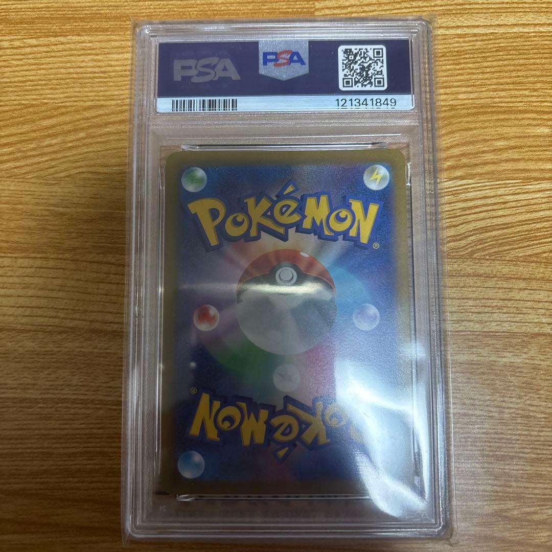 【PSA10】ピカチュウVMAX 25th ゴールデンボックス006/