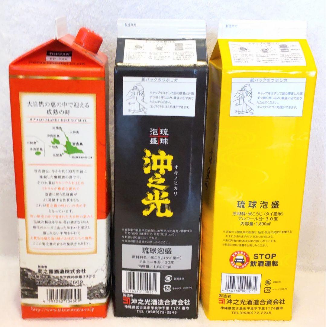 ［沖縄発］泡盛30度「宮古島6銘酒セット」1.8L 紙パック