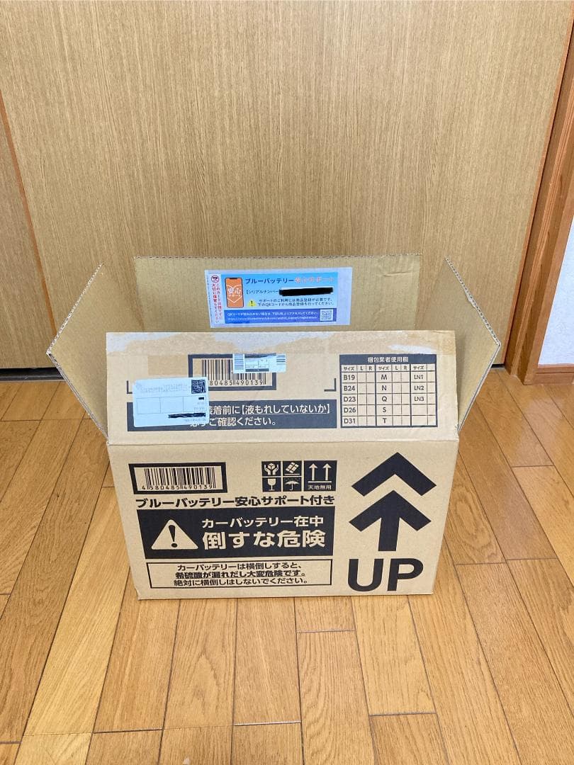 ★特命係長 ★　Panasonic CAOS バッテリー 100D23L