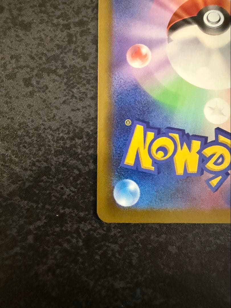 メガカイリューex MA 中国語　エラーカード　ホロかけ