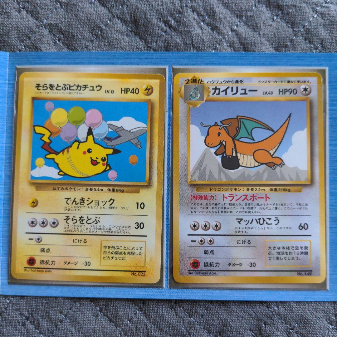 ポケモンカードゲーム ANAスペシャルバージョン