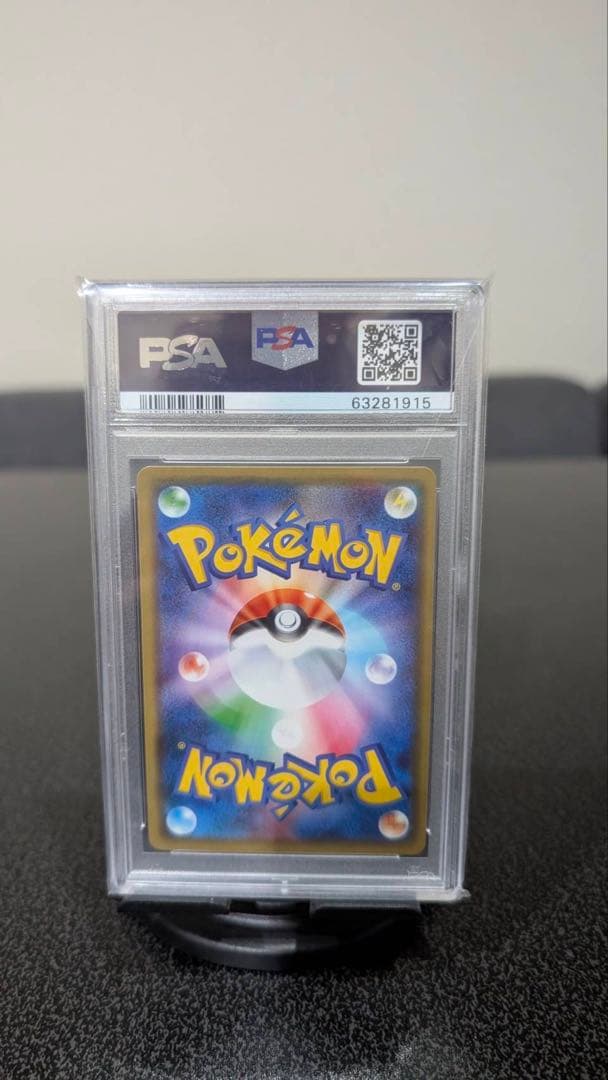 ポケモンカード マリィ HR PSA10