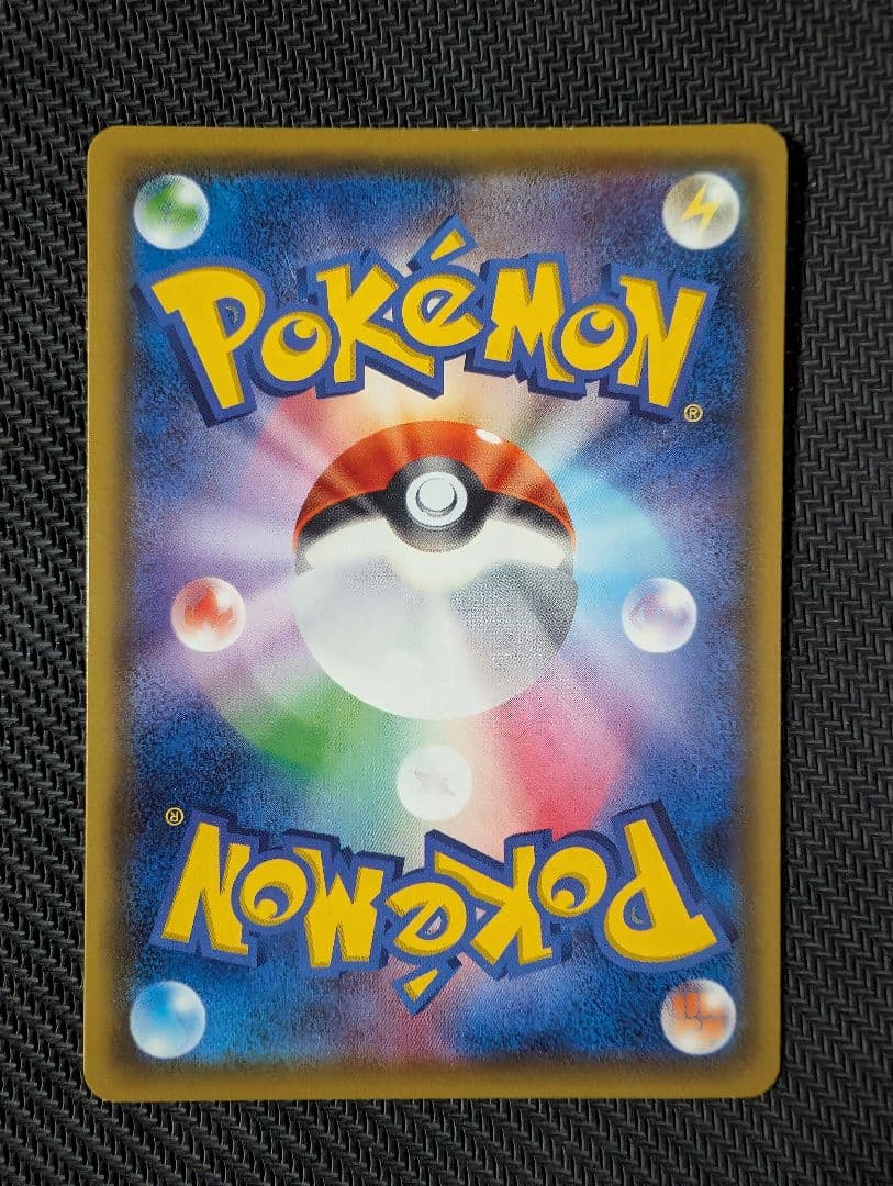 ピカチュウV SR S4 仰天のボルテッカー 104/100