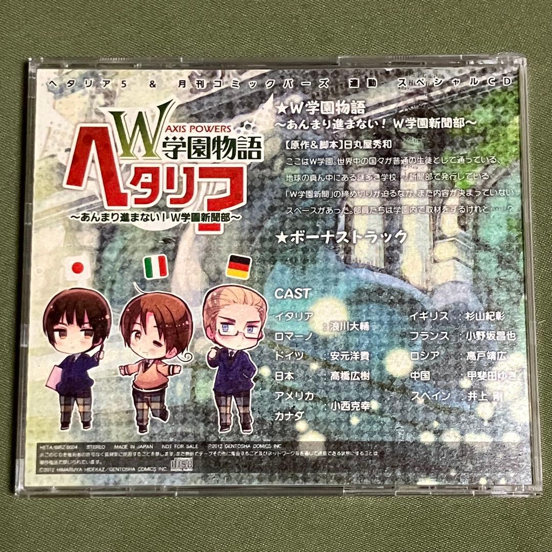 ヘタリア　ドラマCD・DVD セット　ヘタリアファンタジア　学園ヘタリア