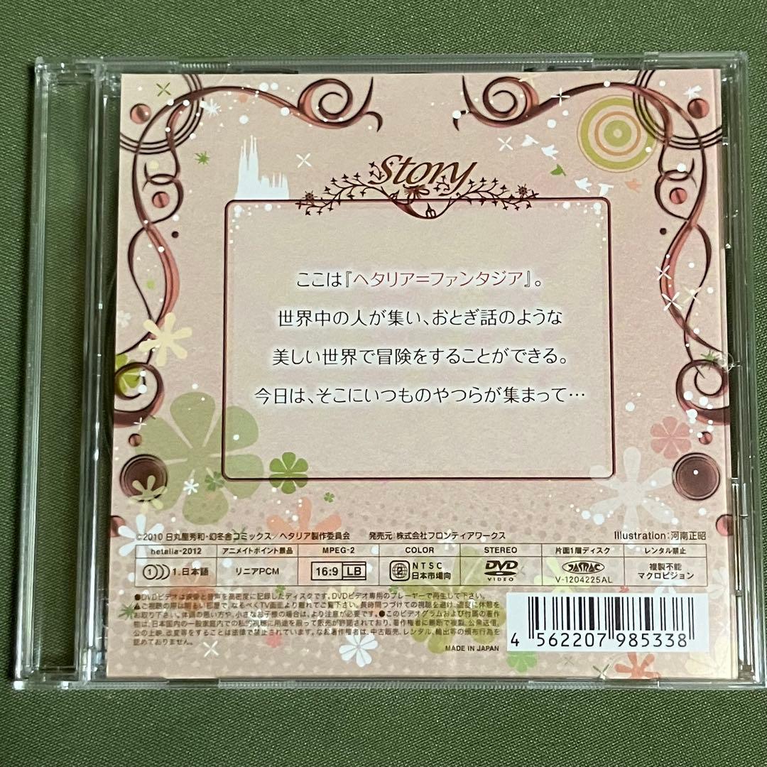 ヘタリア　ドラマCD・DVD セット　ヘタリアファンタジア　学園ヘタリア