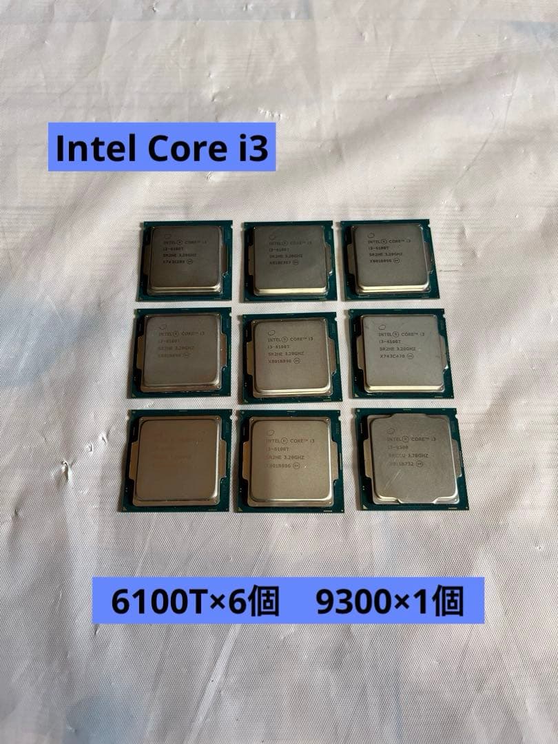 Intel Core i3 6100T×6個　9300×1個