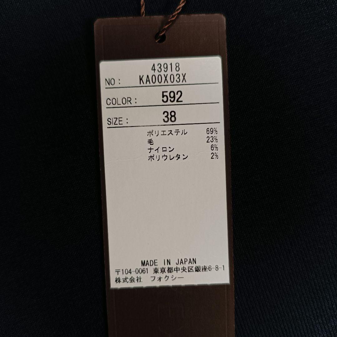 タグ付✨23年フォクシー　カミーユドレス　パフスリーブ　38　ミッドナイトブルー