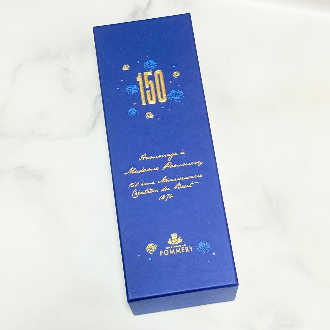 シャンパン ブリュット 150周年✨限定ポメリー『Cuve 150』 750