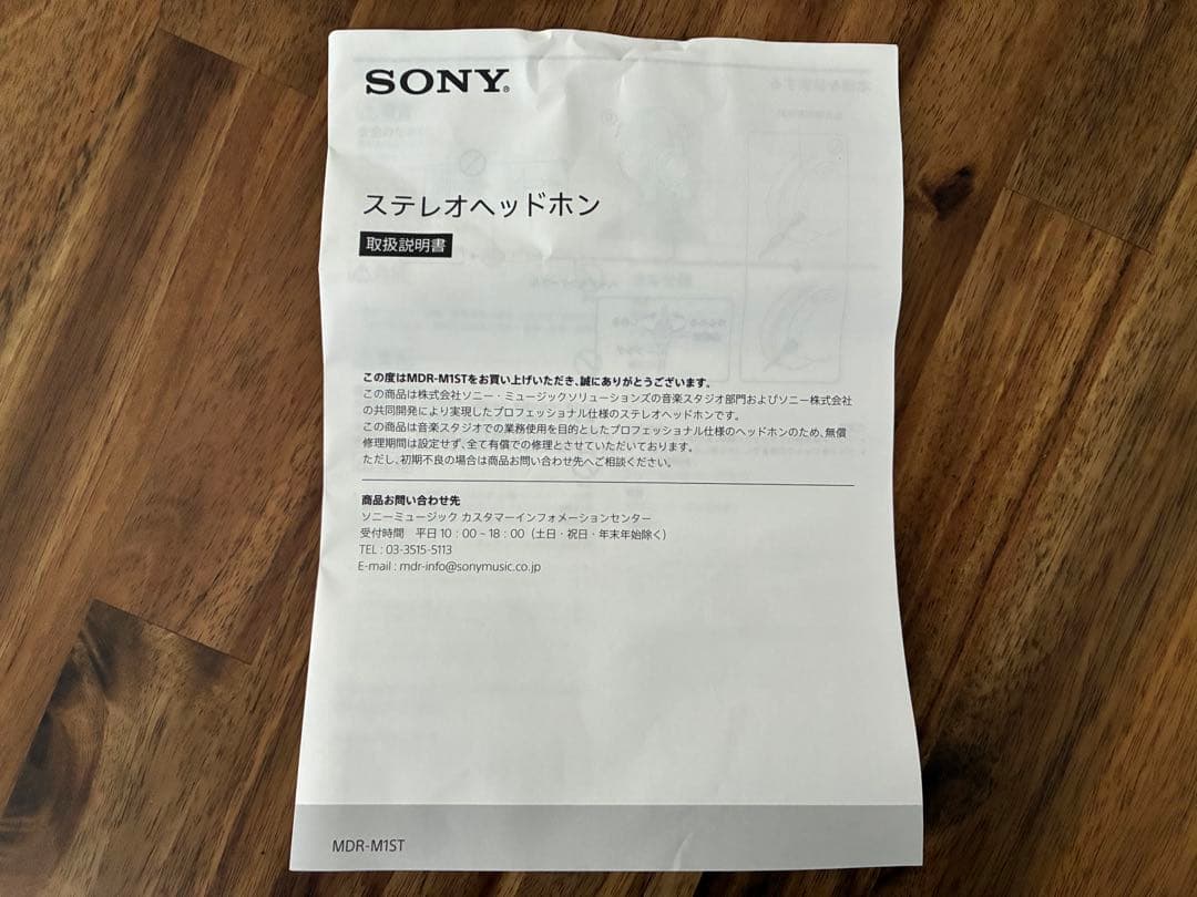 ヘッドホン SONY - MDR-M1ST
