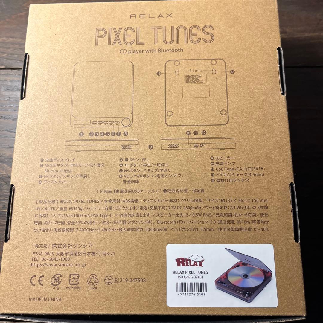 RELAX PIXEL TUNES CDプレーヤー Bluetooth