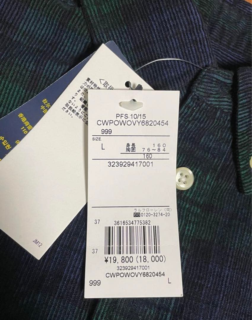 【新品未使用】ラルフローレン　コーデュロイ長袖シャツＬサイズ