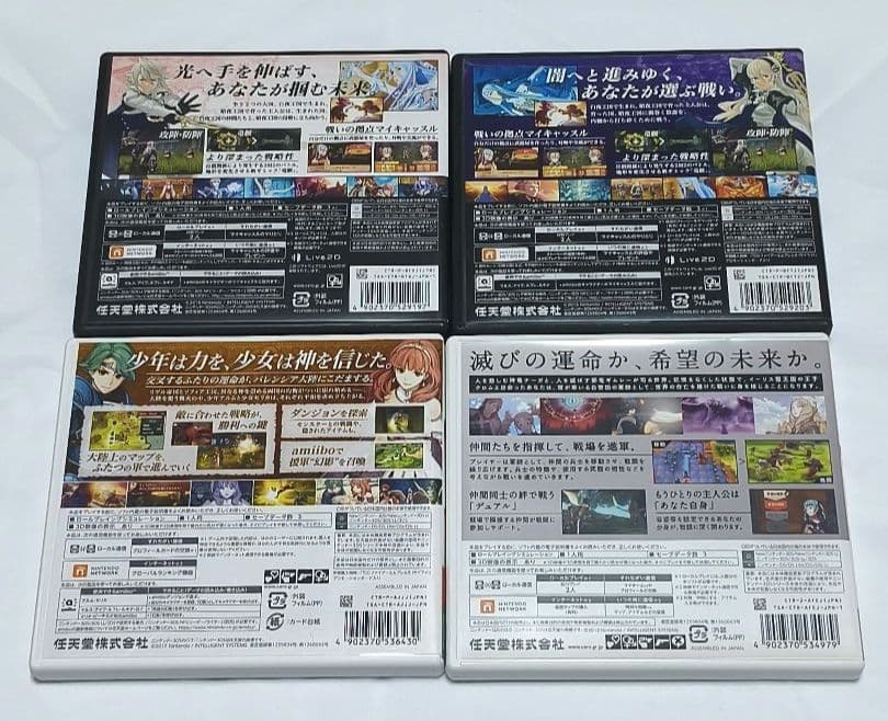 ニンテンドー3DSファイアーエムブレムシリーズ ４本セット