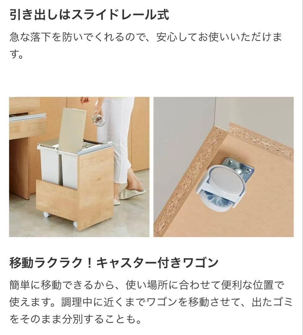 のんた　近日掲載終了！美品！ディノス　分別ゴミ箱付きすき間収納庫