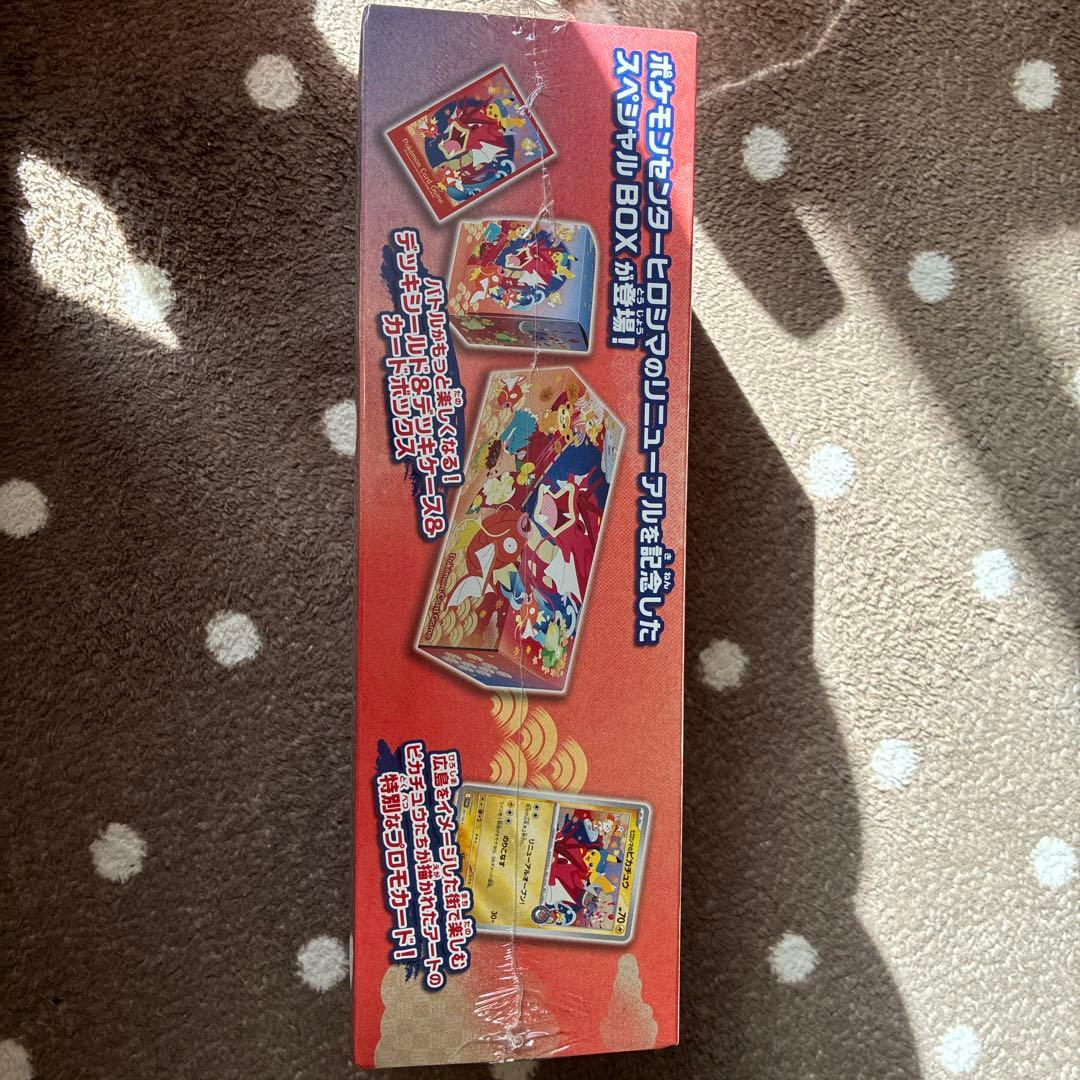 新品！未開封！シュリンク付き！ポケモンセンターヒロシマスペシャルBOX