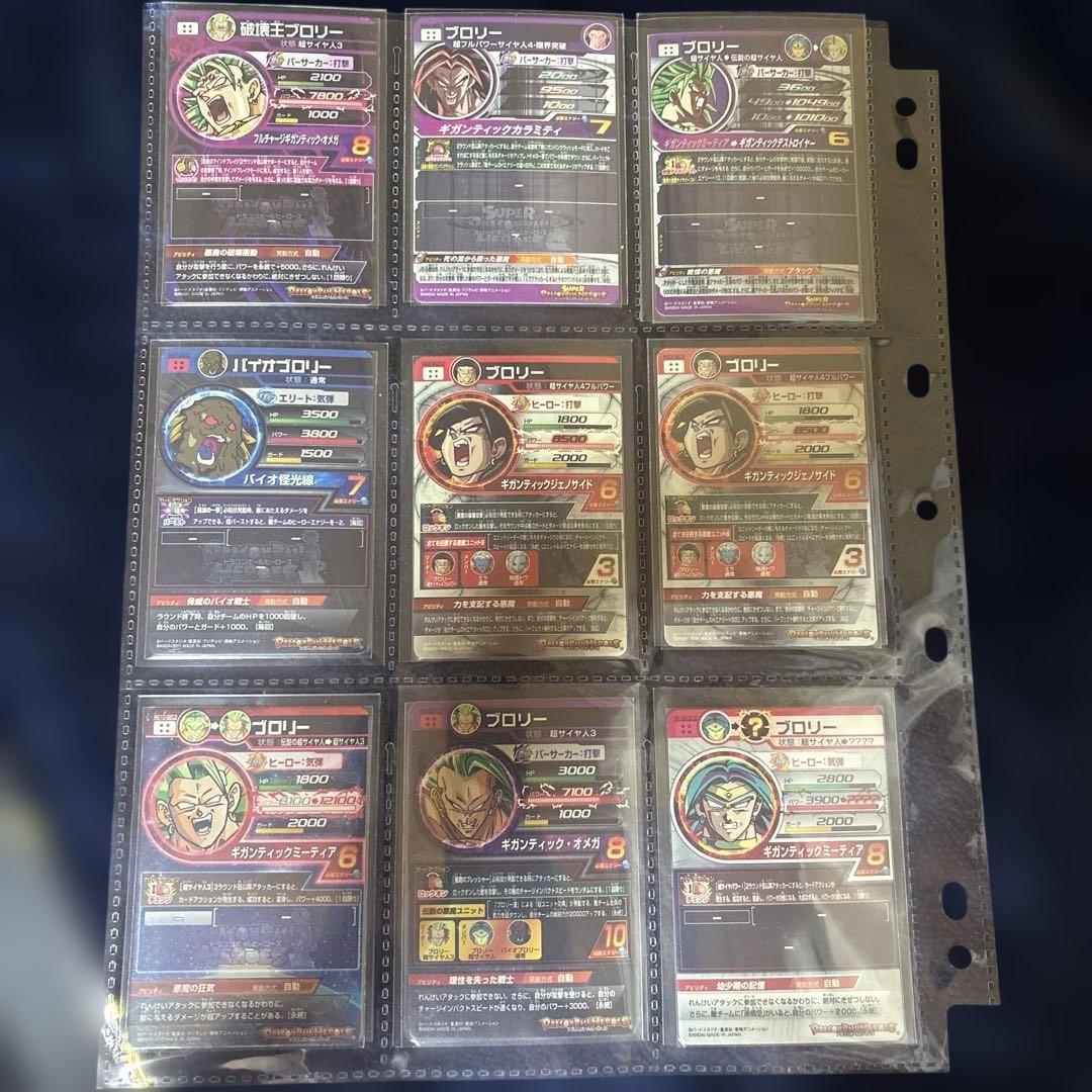 ドラゴンボールヒーローズブロリーまとめ売り