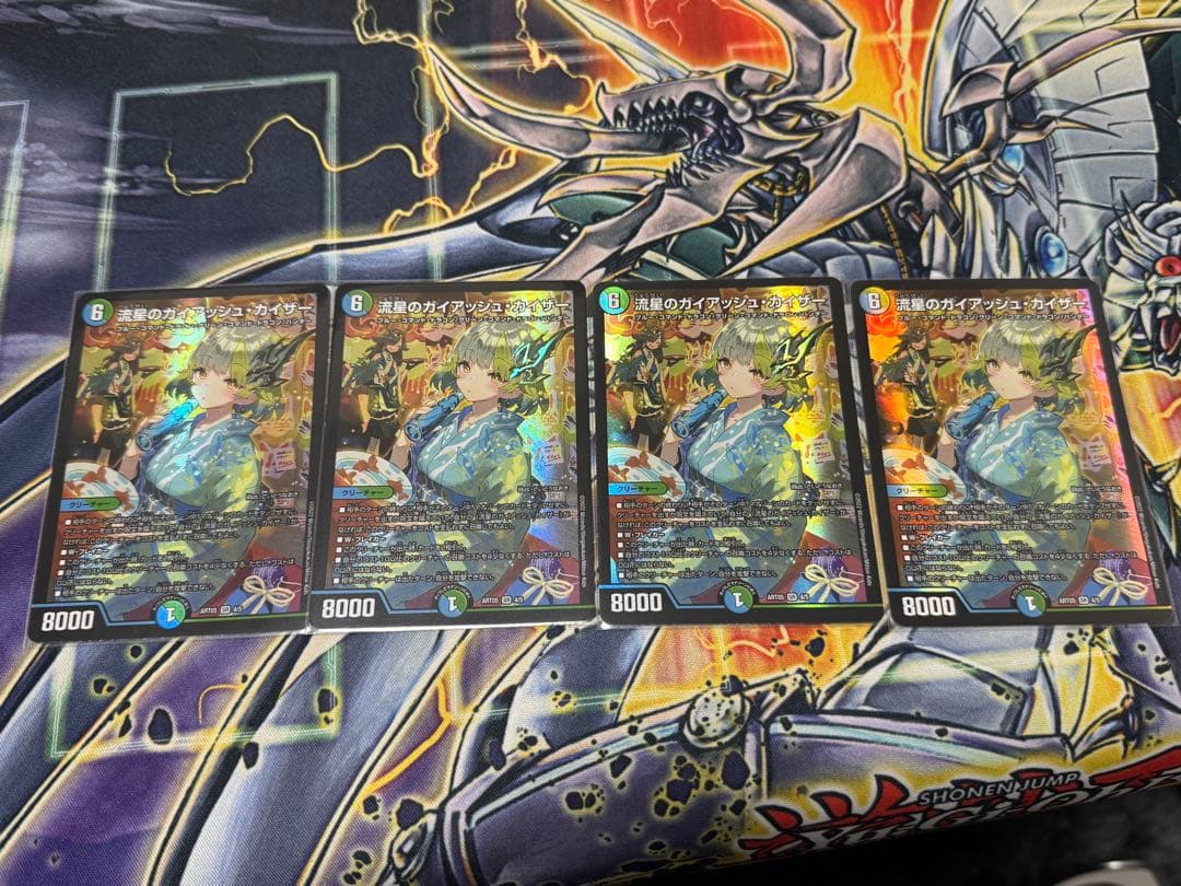 流星のガイアッシュ・カイザー　神アート　4枚