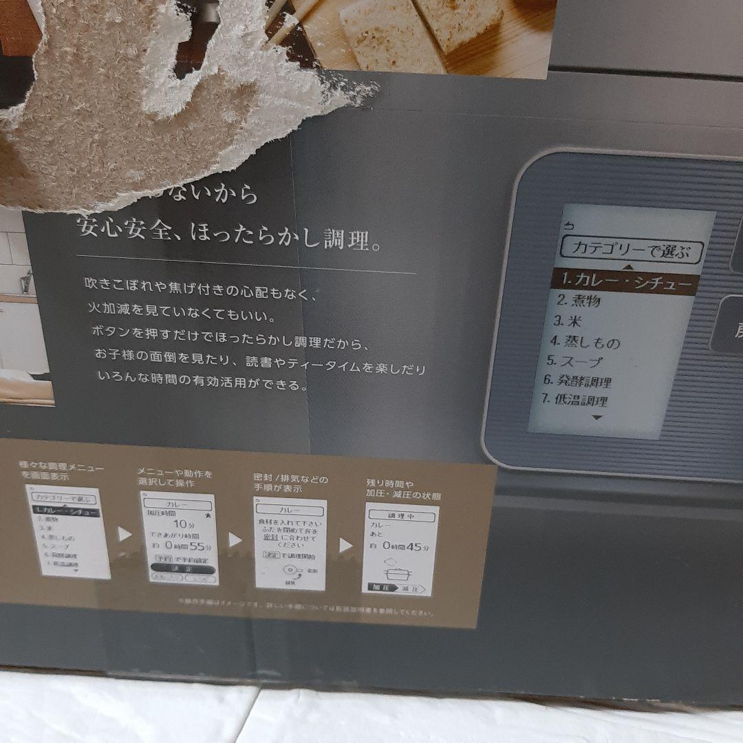 【新品】IRIS OHYAMA 電気圧力鍋 KPC-MA4-B 4.0L