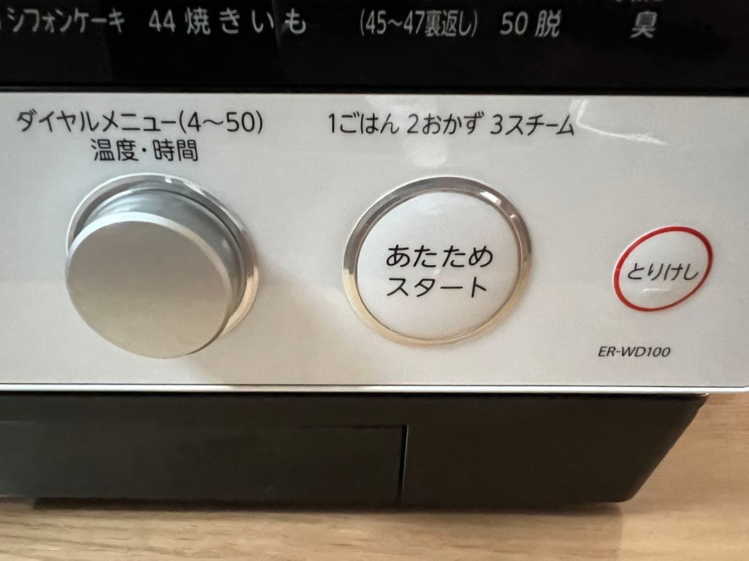 TOSHIBA 石窯ドーム　電子レンジ ホワイト