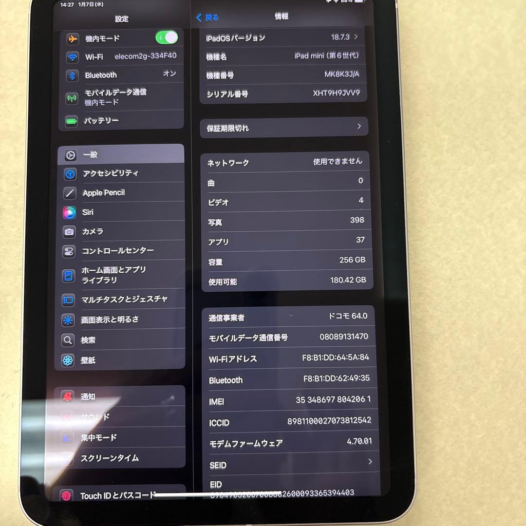 iPad mini 6世代　256GB　セルラーモデル、パープル