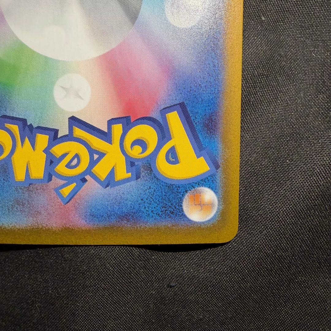 メガリザードンX ex sar ローダー付き