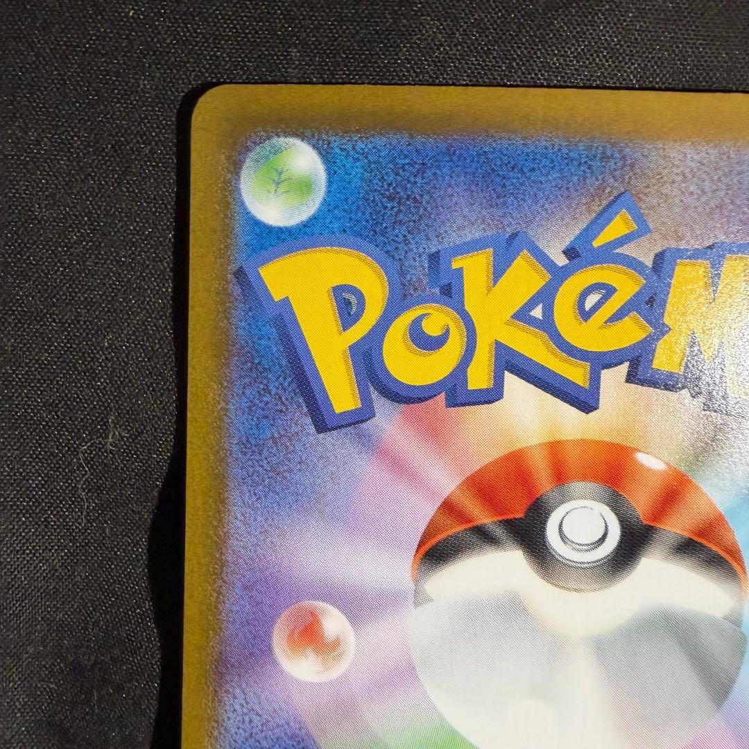 メガリザードンX ex sar ローダー付き