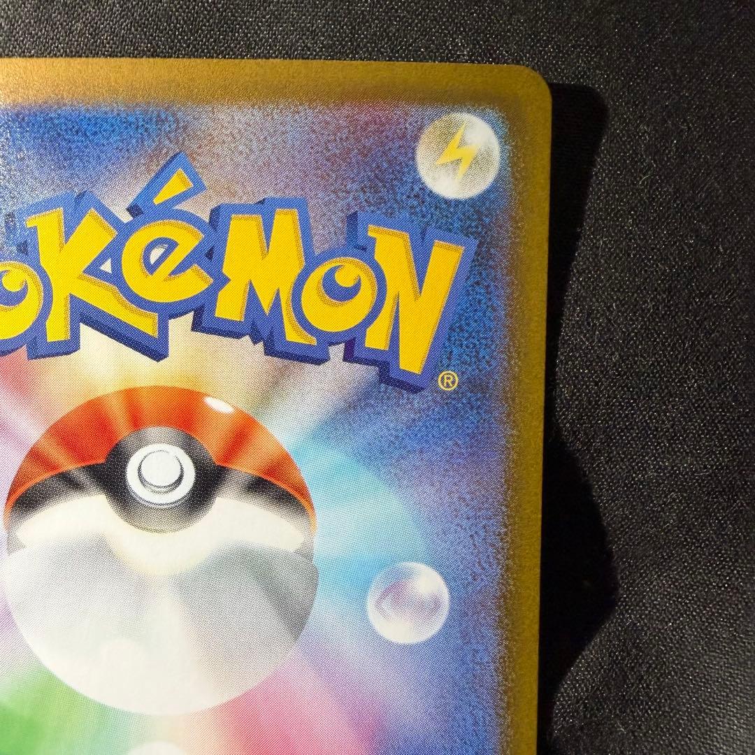 メガリザードンX ex sar ローダー付き