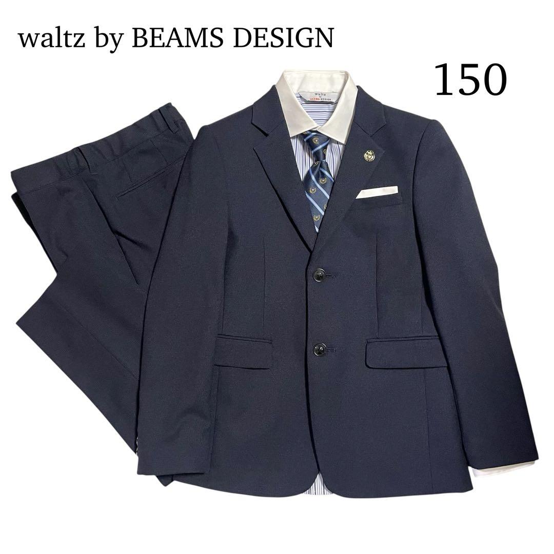 美品♪ ウォルツバイビームスデザイン セットアップ フォーマル ネイビー 150