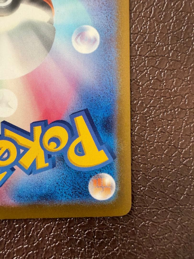 メガカイリューex MUR マグネットローダー発送