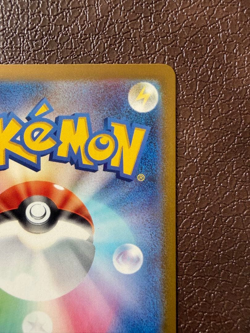 メガカイリューex MUR マグネットローダー発送