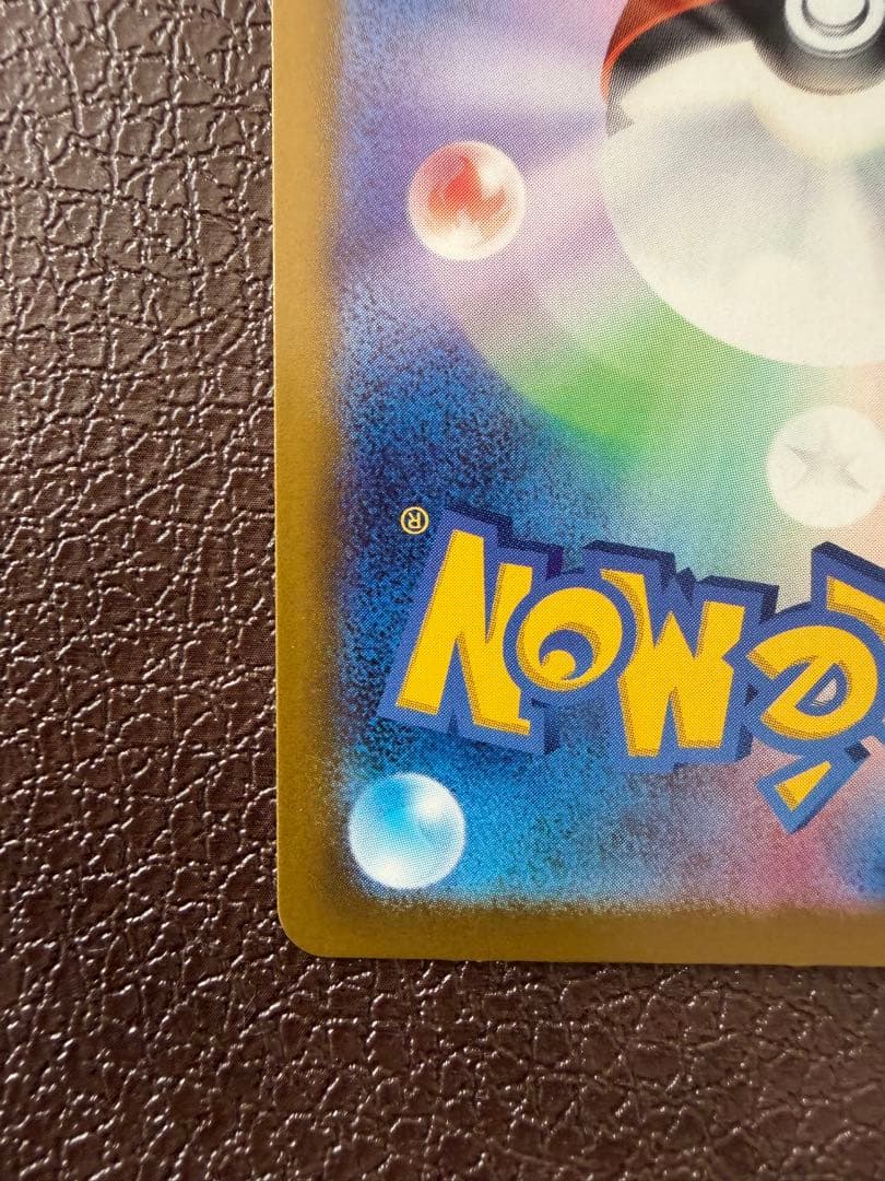 メガカイリューex MUR マグネットローダー発送