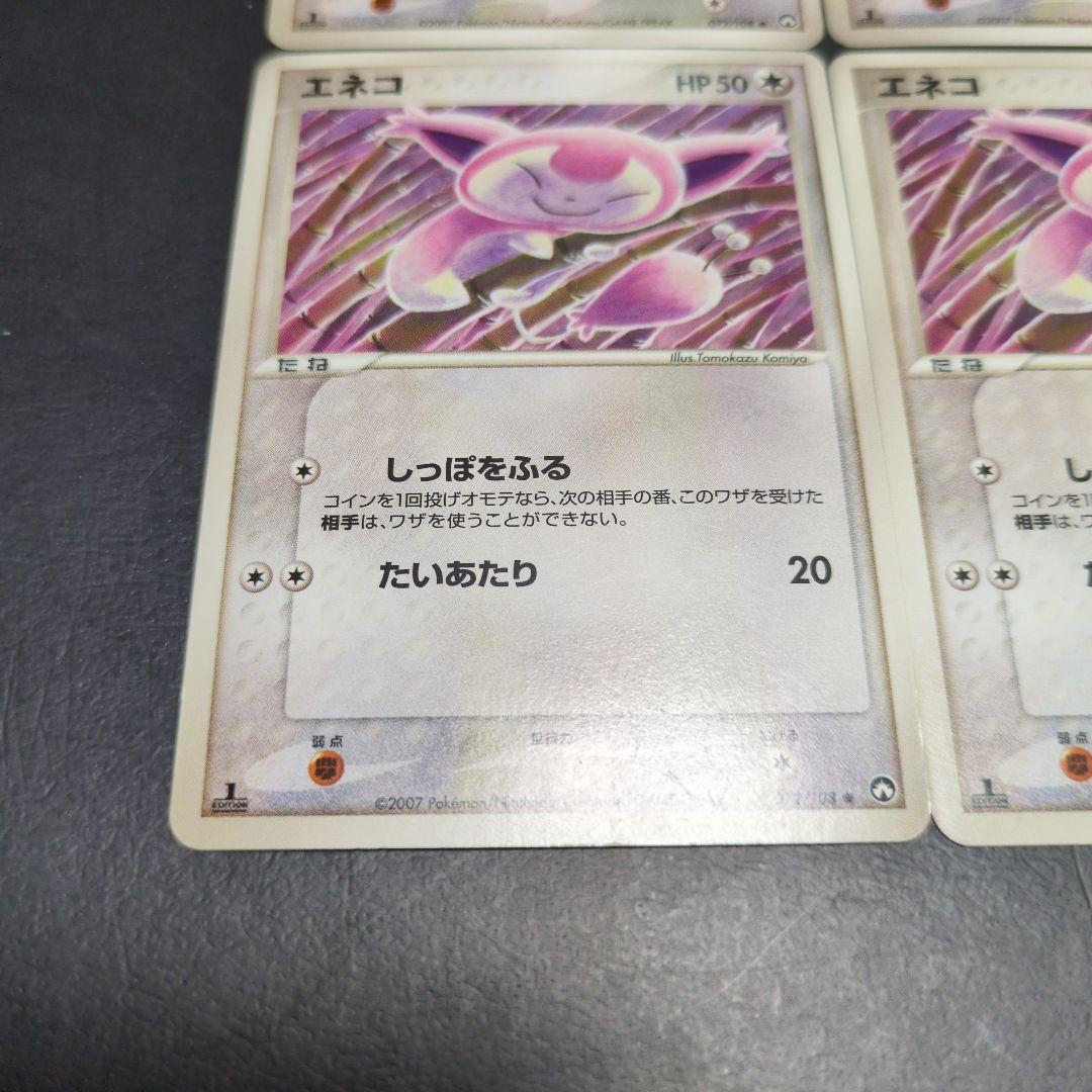 エネコ ワールドチャンピオンズパック　4枚セット 1ED 072/108