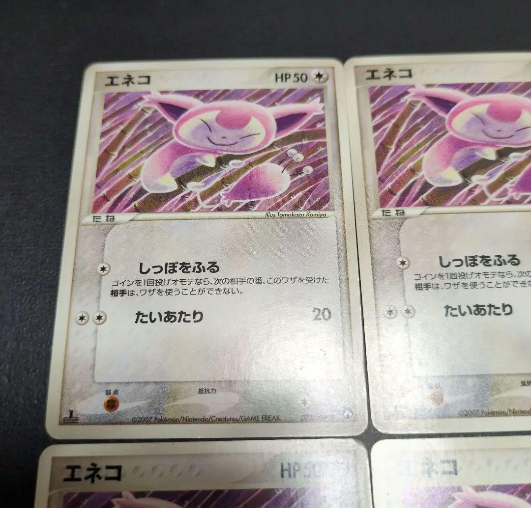 エネコ ワールドチャンピオンズパック　4枚セット 1ED 072/108