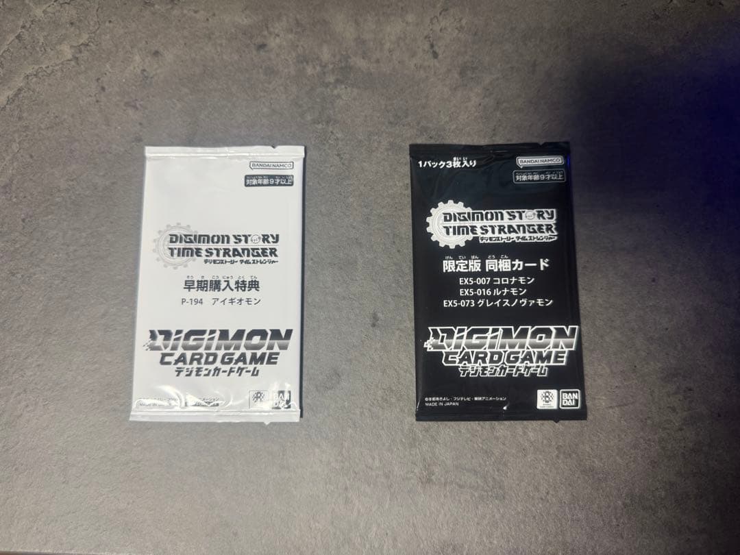 デジモンストーリータイムストレンジャー早期購入特典＆限定版同梱デジモンカード