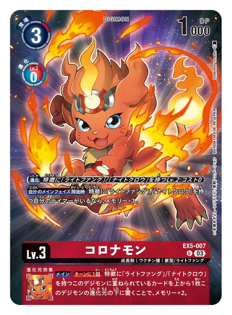 デジモンストーリータイムストレンジャー早期購入特典＆限定版同梱デジモンカード