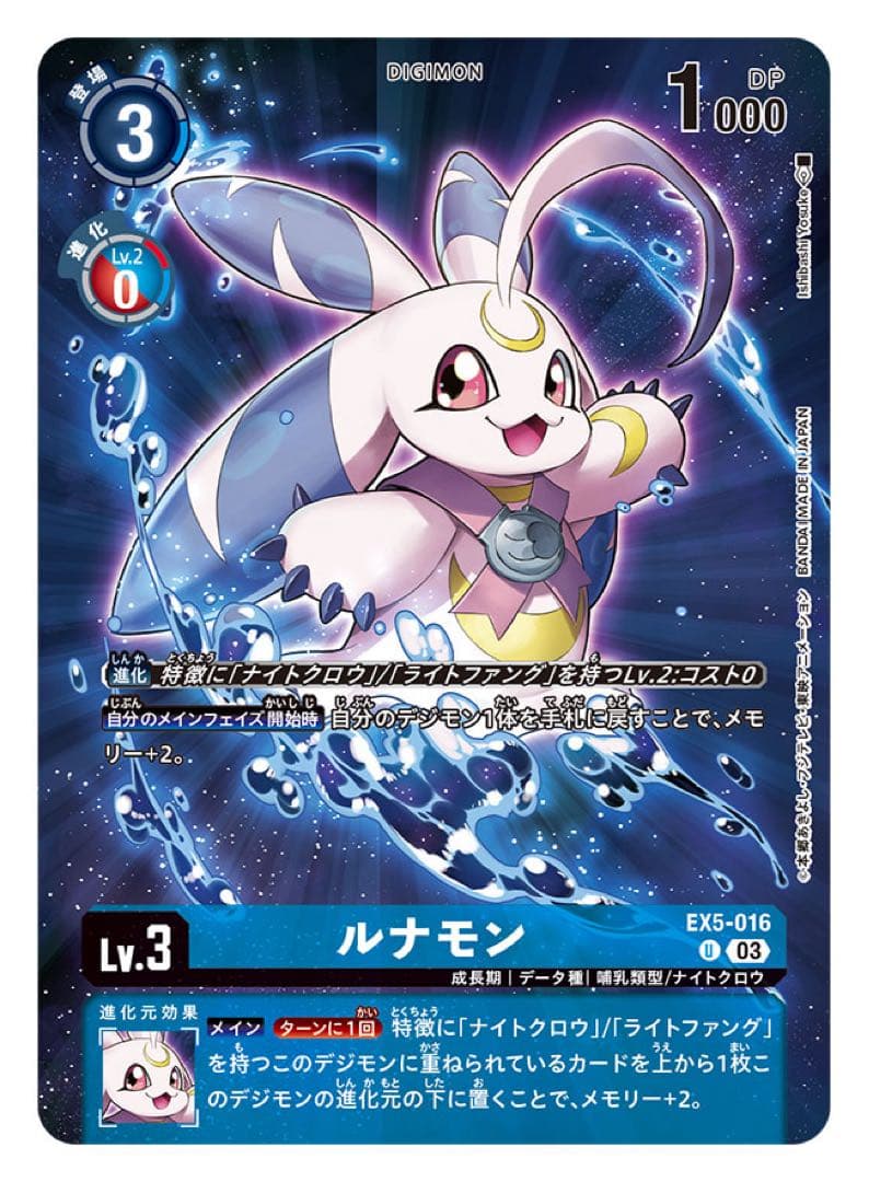 デジモンストーリータイムストレンジャー早期購入特典＆限定版同梱デジモンカード