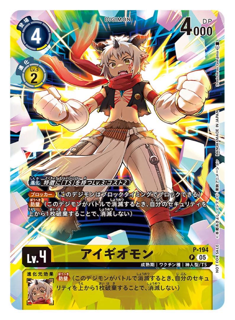 デジモンストーリータイムストレンジャー早期購入特典＆限定版同梱デジモンカード