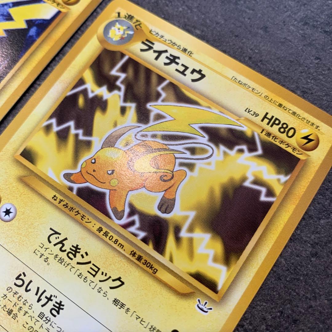 ピチュー ★ :旧裏 ポケモンカードneo 拡張パック「金、銀、新世界へ...」