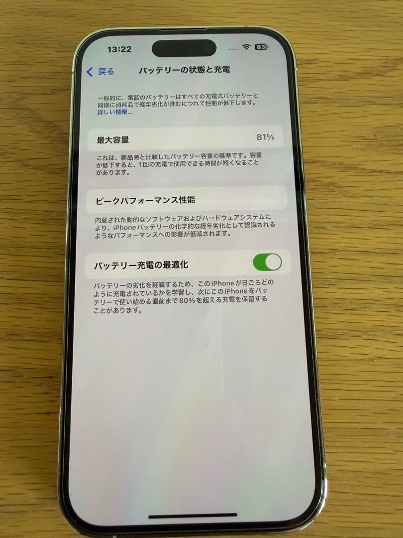 No.3110✴︎プロフ必読！ さま専用　iPhone14Pro 256G 本体