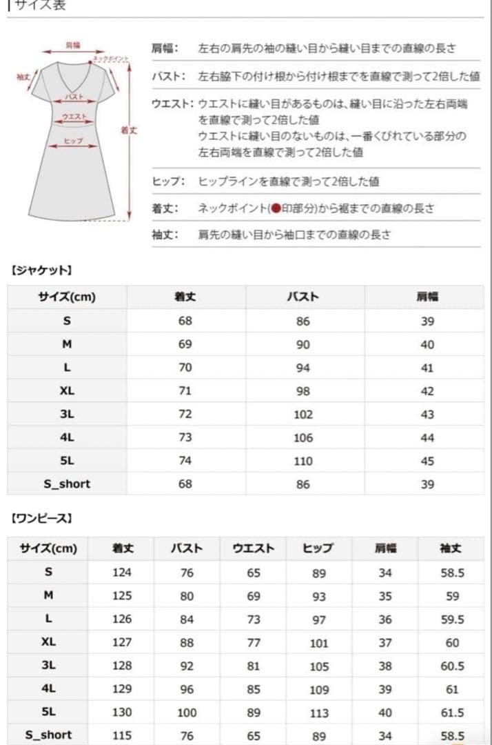 プールヴー　atloスリットスリーブジレ付きワンピース　Lサイズ