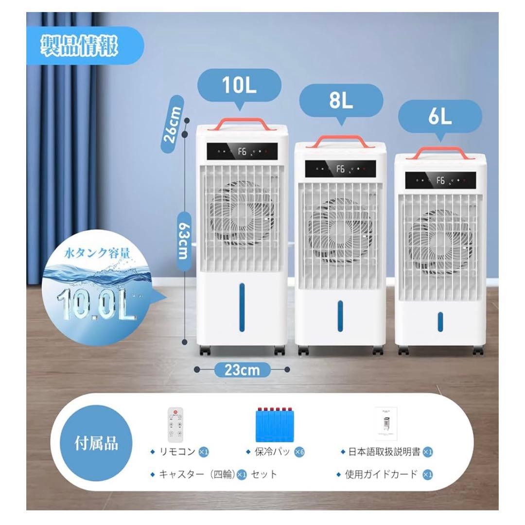 スポットクーラー ポータブルクーラー10L大容量 瞬間冷却 リモコン式 上部給水